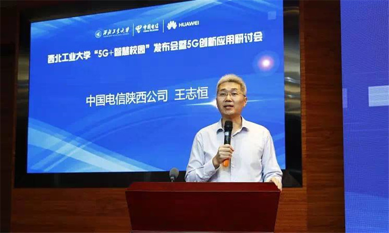 王志恒代表中国电信致辞.