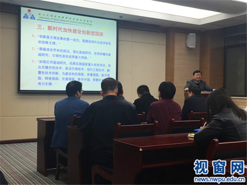 学习十九大精神 明确新时代使命--校党委常委、