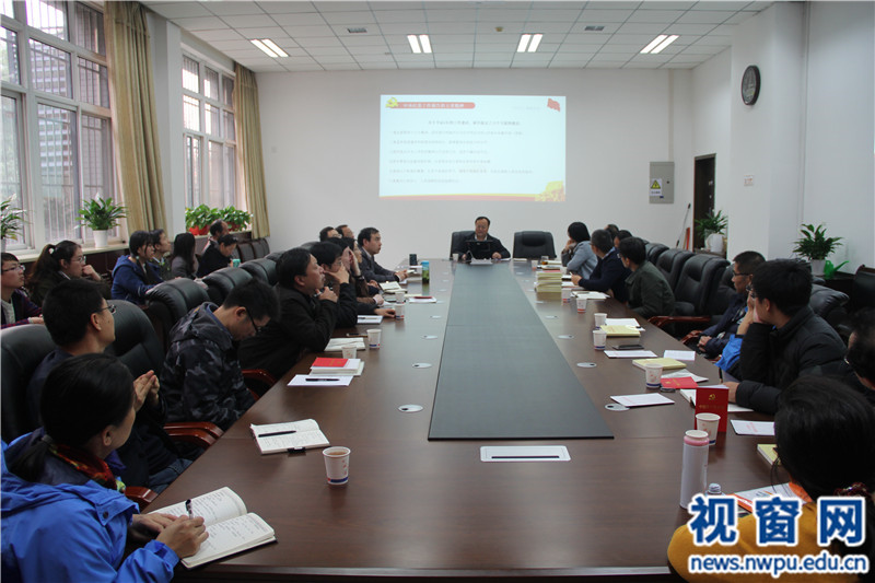 【学思践悟·十九大】副校长宋保维到电子信息