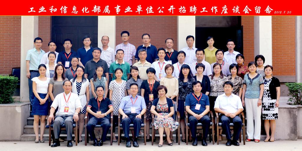 工信部直属单位招聘_赤峰市直属事业单位_武警山西总队直属支队