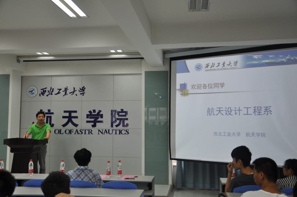 航天学院举行2015年开放日活动