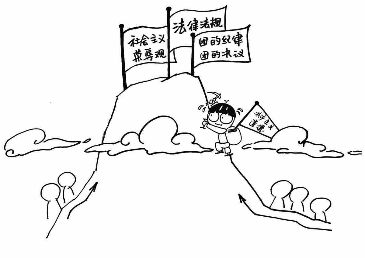 提倡共产主义道德,维护国家和人民的利益,为保护国家财产和人民群众的