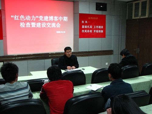 七院举行红色动力,党建博客中期检查及经验交