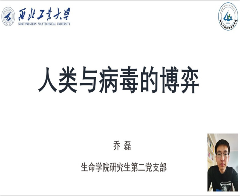 图4“同心战疫,科普先行”线上防疫科普活动.jpg
