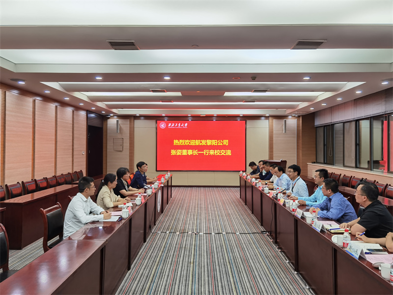 中国航发黎阳公司张姿董事长一行来西工大调研座谈