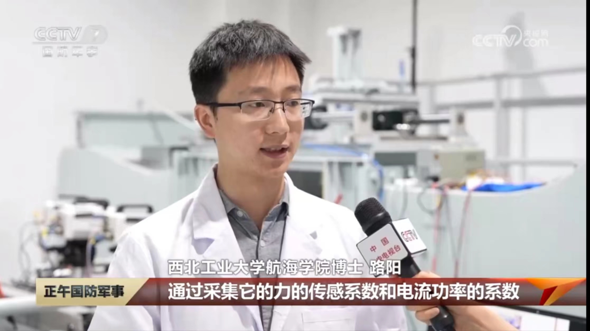 日来临之际专题报道我校仿蝠鲼柔体潜水器-视窗-西北工业大学新闻网
