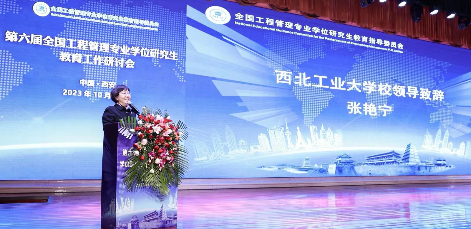 2-西北工业大学副校长、研究生院院长张艳宁致辞.jpg 2-西北工业大学副校长、研究生院院长张艳宁致辞.jpg