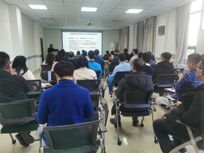 材料学院召开第三期2022年国家自然科学基金申报动员和专家辅导会