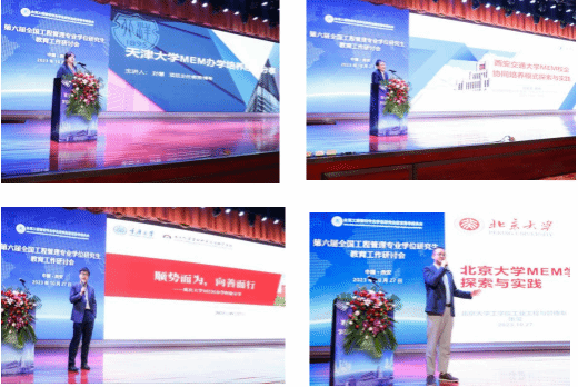 8-大会报告(二).png 8-大会报告(二).png