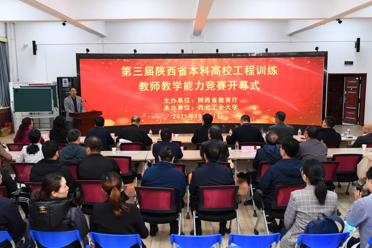 第三届陕西省本科高校工程训练教师教学能力竞赛在我校成功举办