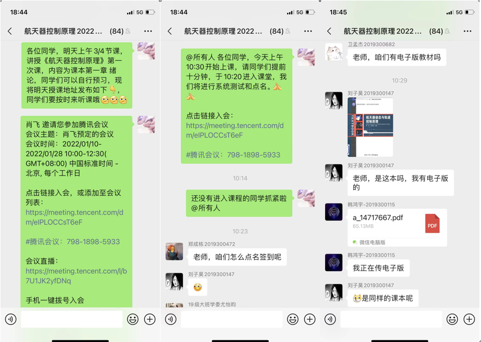 航天学院2021-2022学年春季学期本科线上教学工作顺利开展