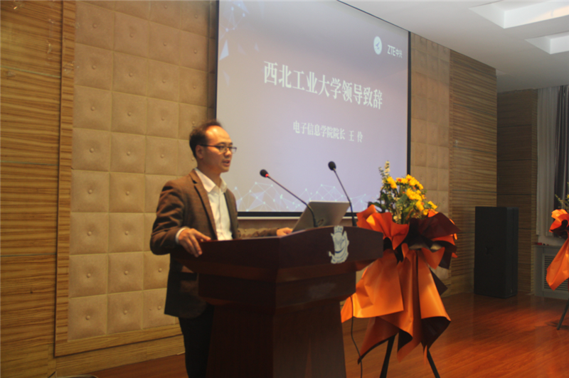 校企合作协同育人|西工大-中兴通讯无线通信菁英班开班典礼成功举办
