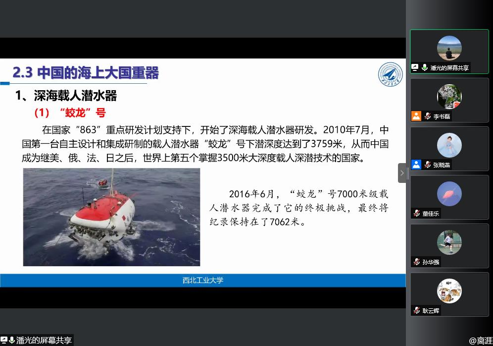 航海学院召开学习贯彻党的十九届六中全会精神专题党课