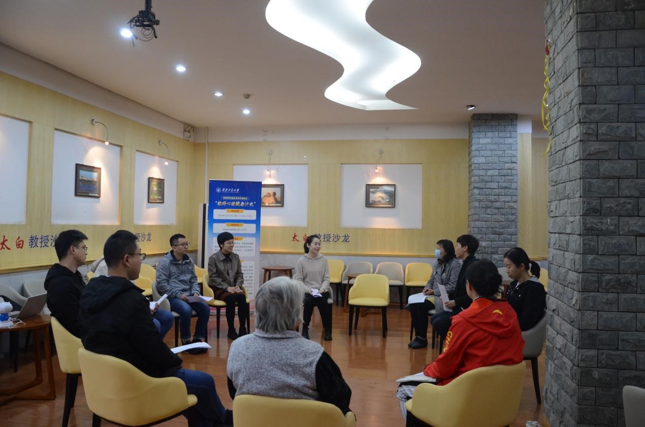 我校举办教师心理健康沙龙