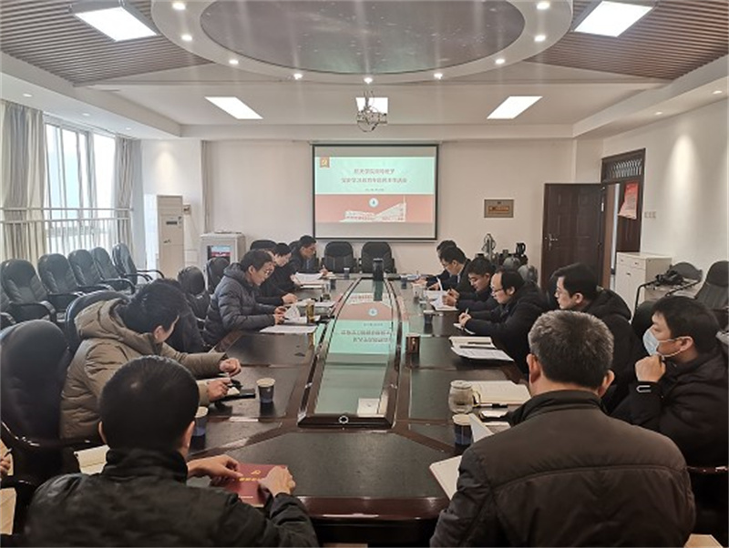 航天学院召开领导班子党史学习教育专题民主生活会