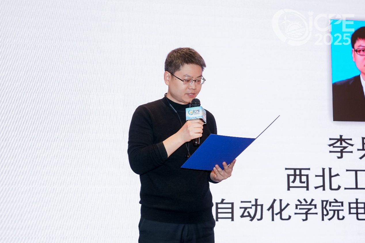 第六届电力工程国际会议(ICPE 2025)在西安顺利召开