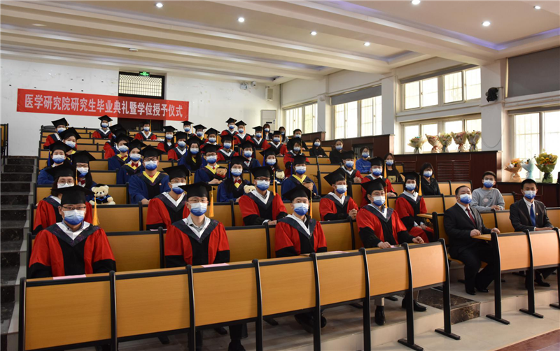 医学研究院举行首届研究生毕业典礼暨学位授予仪式