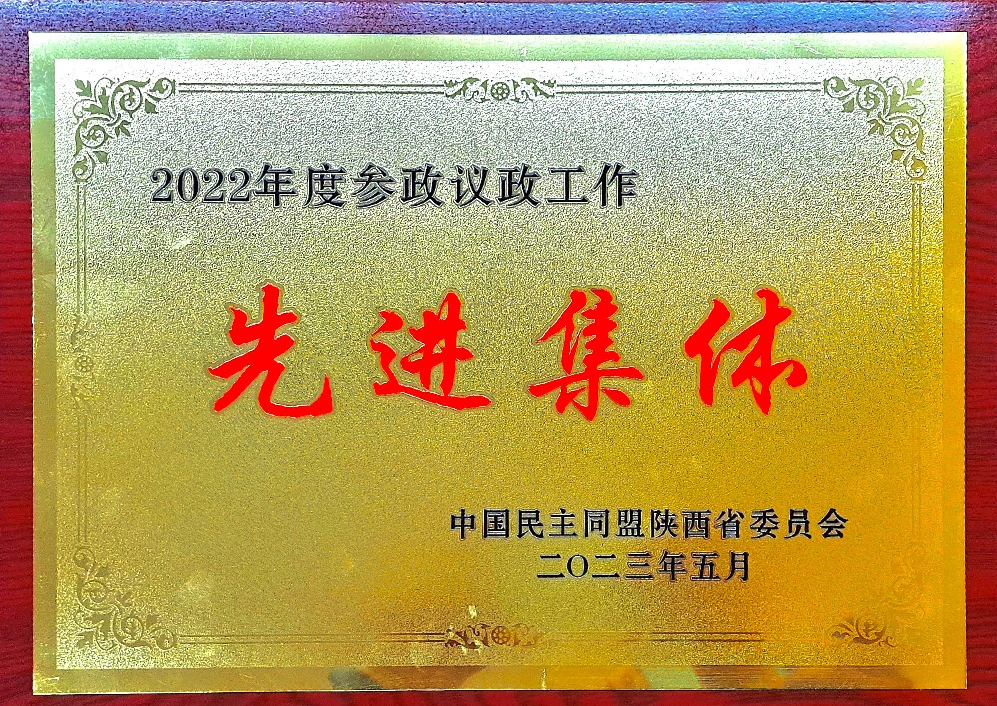 微信图片_20230525165231.jpg 微信图片_20230525165231.jpg