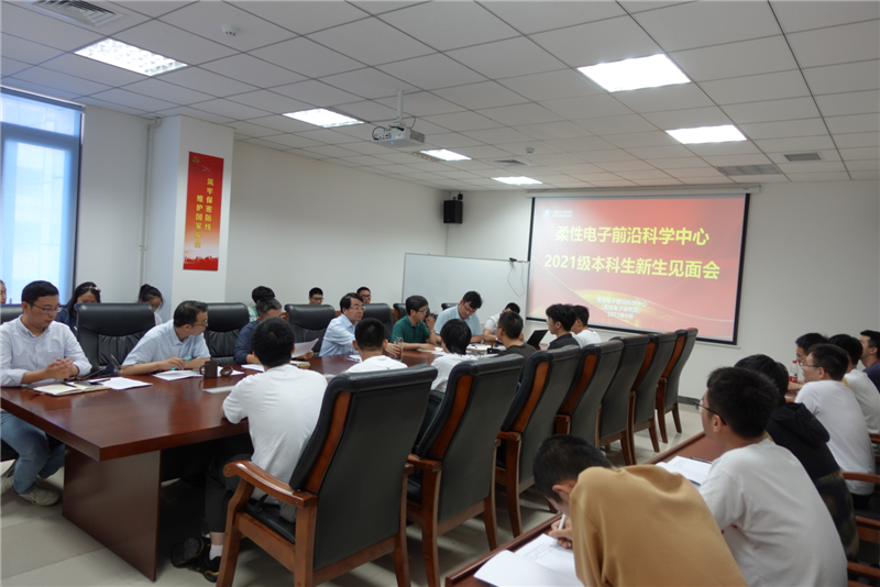 黄维院士与新生代表面对面畅聊“梦想与人生”