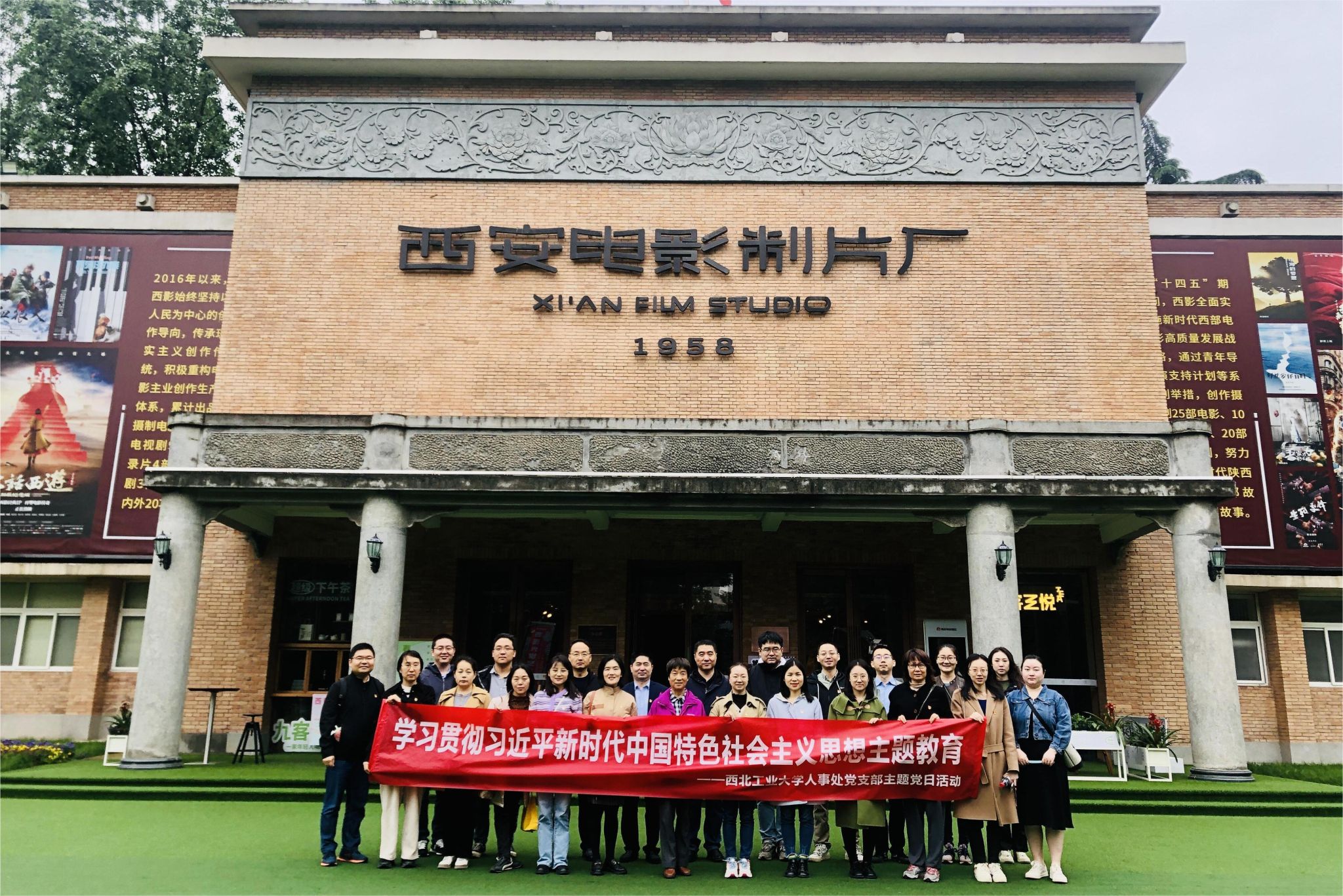 西影参观1.jpg 西影参观1.jpg