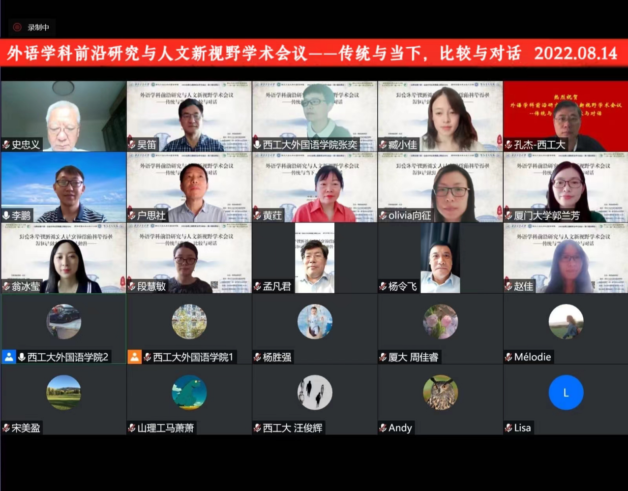 2022丝绸之路教育合作交流会暨第六届丝博会“外语学科前沿研究与人文新视野学术会议”在西北工业大学举办