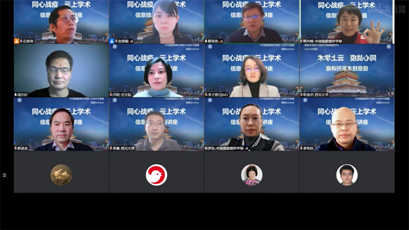 “同心战疫云上学术”信息技术系列讲座圆满闭幕