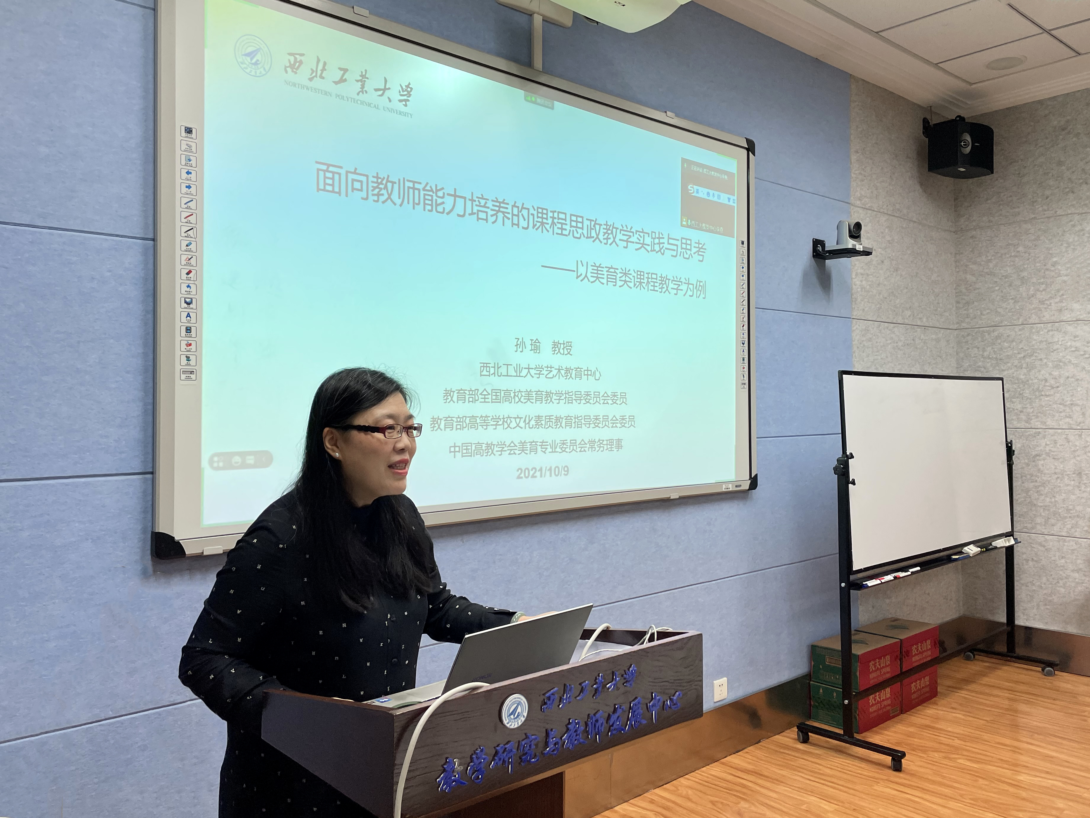 孙瑜教授受邀为青年教师讲授《面向教师能力培养的课程思政教学实践与思考——以美育类课程教学为例》的课程
