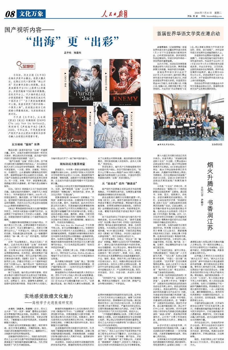 人民日报海外版.png
