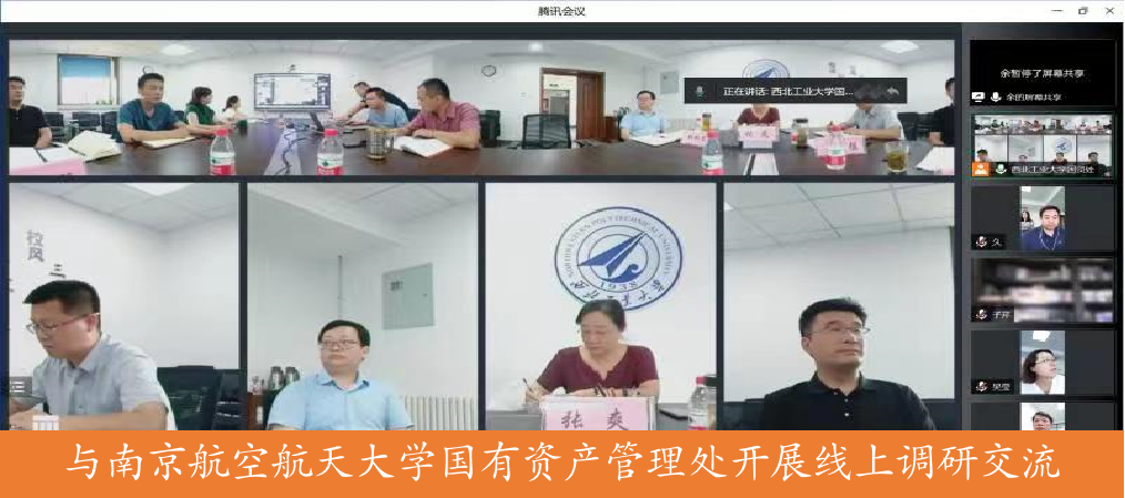 南航国资处.png