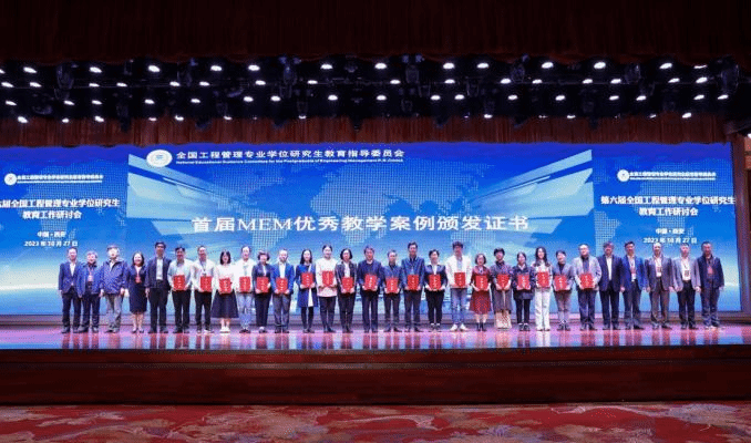 5-首届MEM优秀教学案例颁发证书.png 5-首届MEM优秀教学案例颁发证书.png