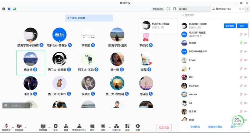 加强校企合作，推动能力提升——航海学院、中电三所“水下探测与安防联合实验室”2021年线上学术研讨会顺利召开