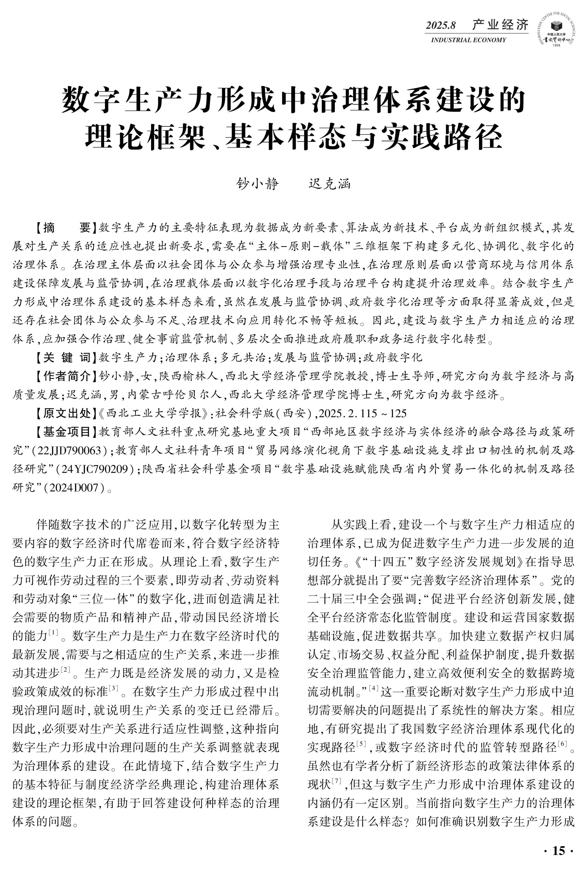 图 3.jpg