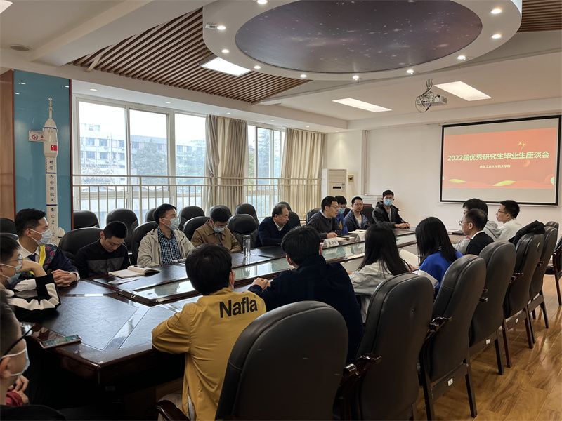 毕业季｜航天学院举行2022届优秀研究生毕业生座谈会暨毕业生最后一课