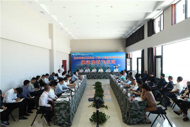 西北工业大学无人机试验测试中心建成投用