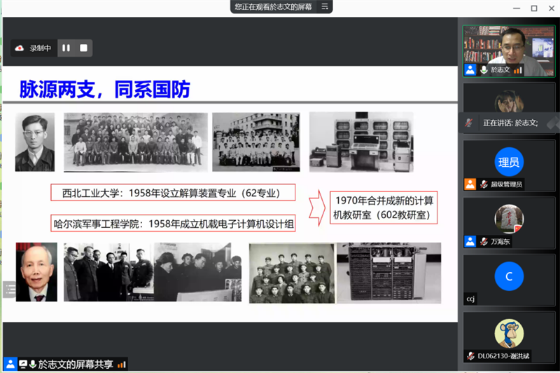 计算机学院2021级新生家长见面会顺利召开