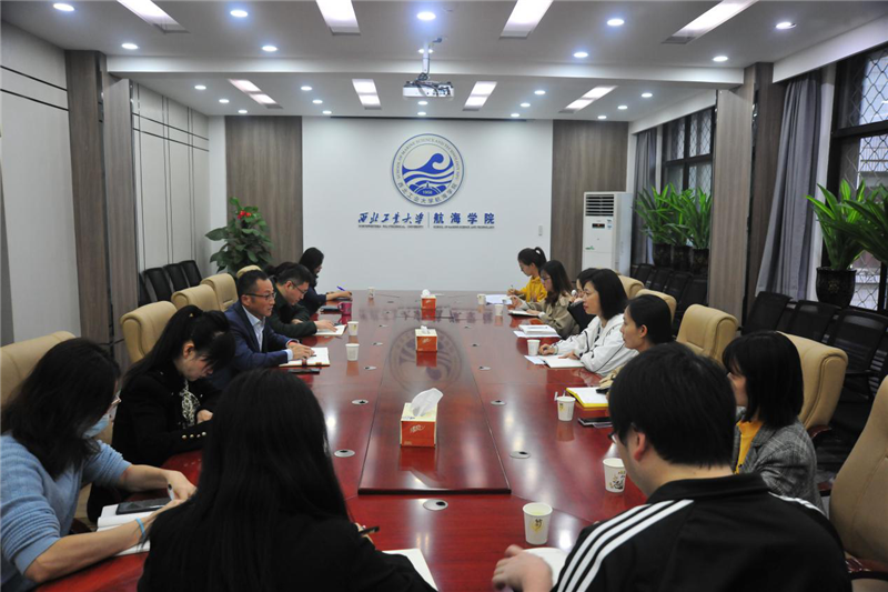 党委宣传部来航海学院调研交流