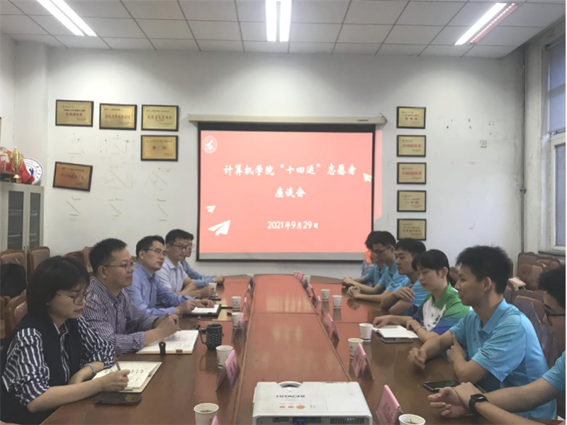 欢迎“十四运”志愿者归来——记“十四运”志愿者座谈会