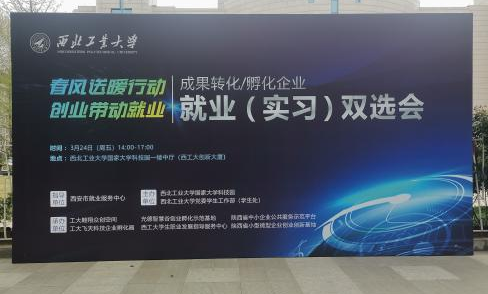 双选会.png 双选会.png