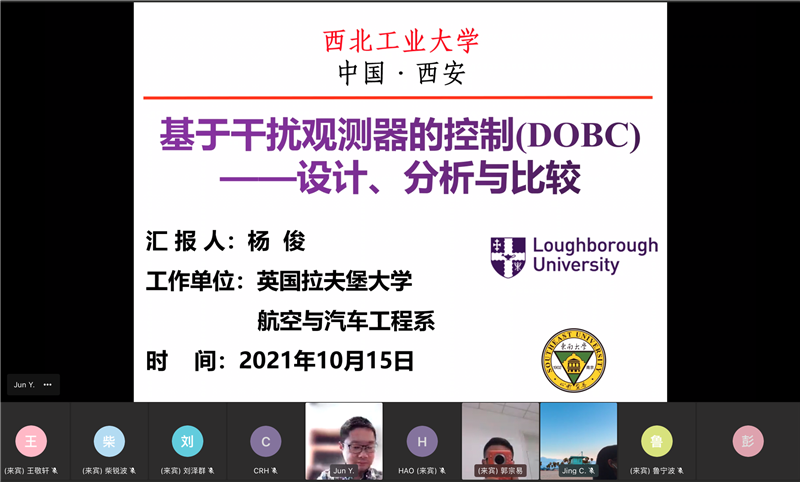 IET会士、英国拉夫堡大学高级讲师杨俊做客我校翱翔灵犀学术殿堂