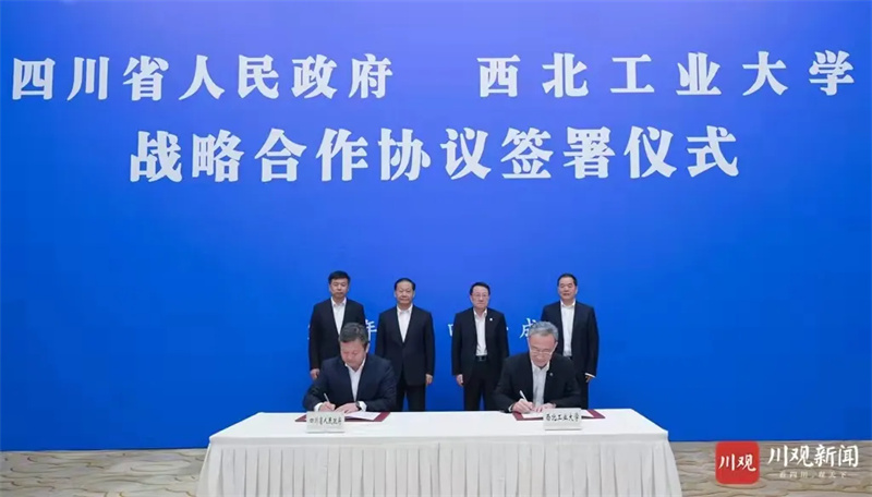 西北工业大学与四川省人民政府签署战略合作协议  彭清华会见张炜、汪劲松并共同见证协议签署