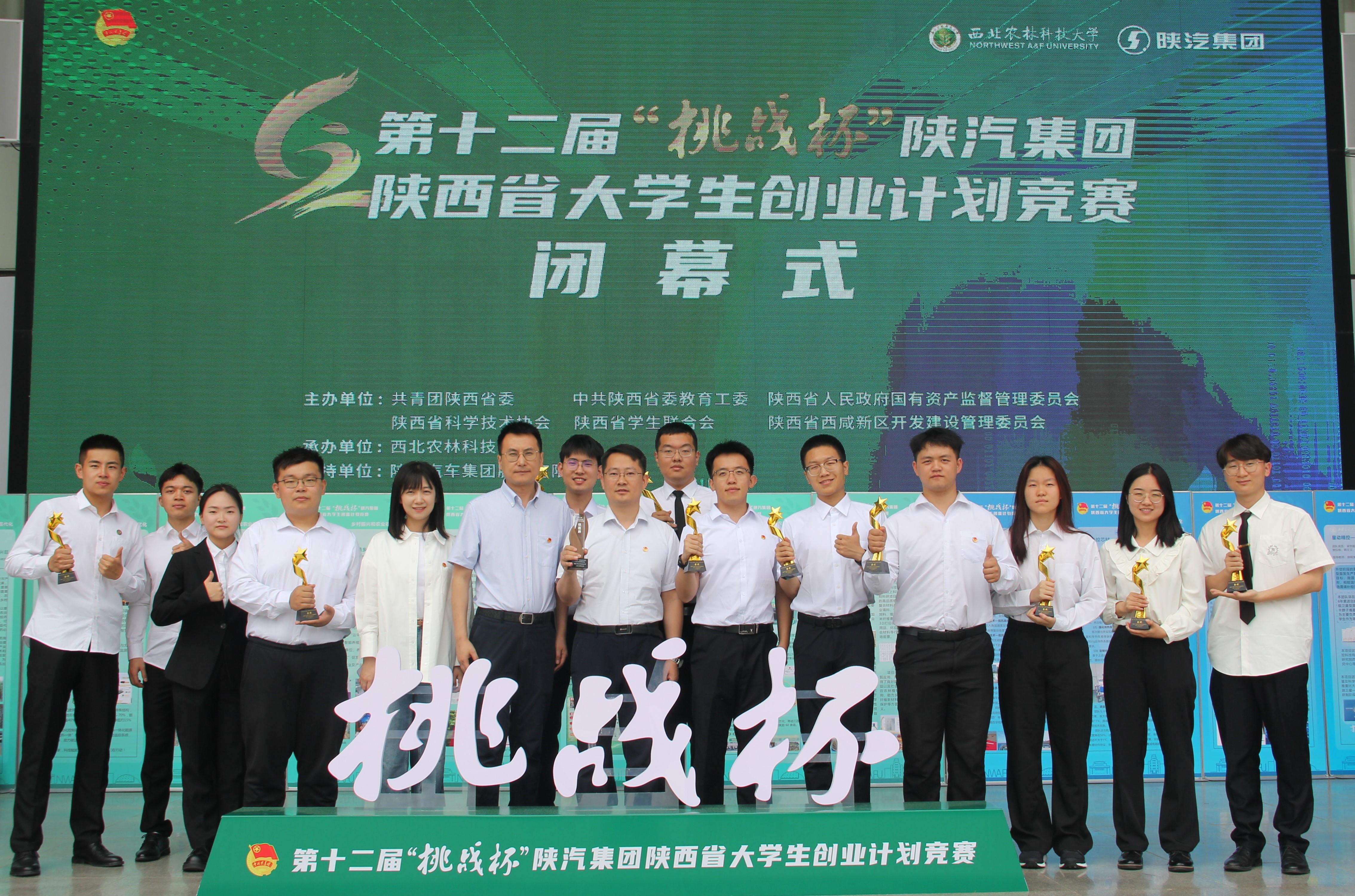 我校在“挑战杯”省赛中取得优异成绩-视窗-西北工业大学新闻网