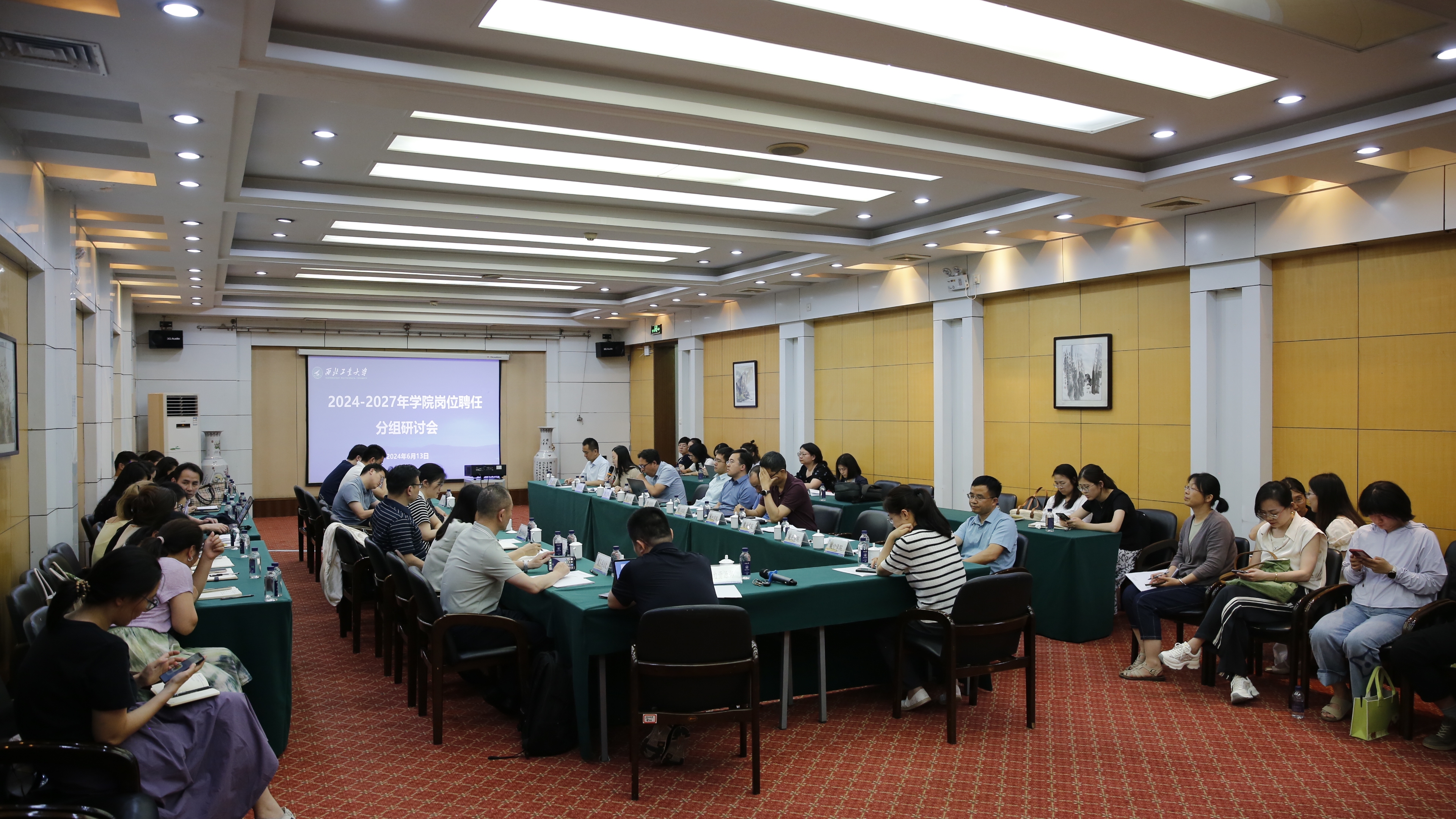 5-东三研讨.jpg