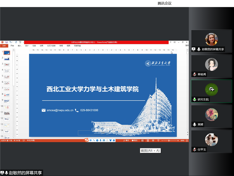 走基层——研究生院与力学与土木学院开展线上调研暨一流研究生人才培养行动计划落实情况