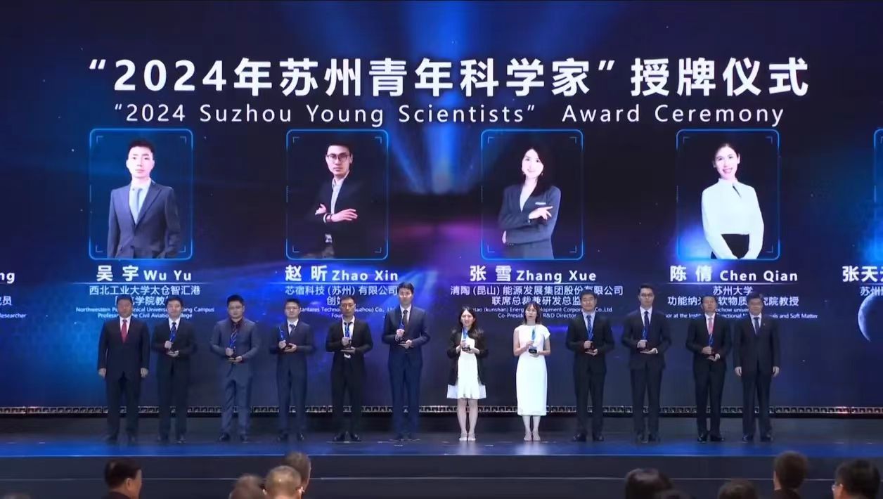 首届10位“苏州青年科学家”名单揭晓 我校教师占2席-视窗-西北工业大学新闻网