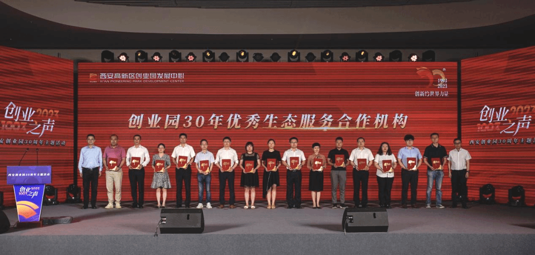 工大飞天孵化器荣获西安创业园“优秀生态服务合作机构”.png 工大飞天孵化器荣获西安创业园“优秀生态服务合作机构”.png