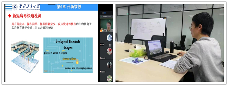 “共克时艰，齐聚线上”——微电子学院云端教学纪实