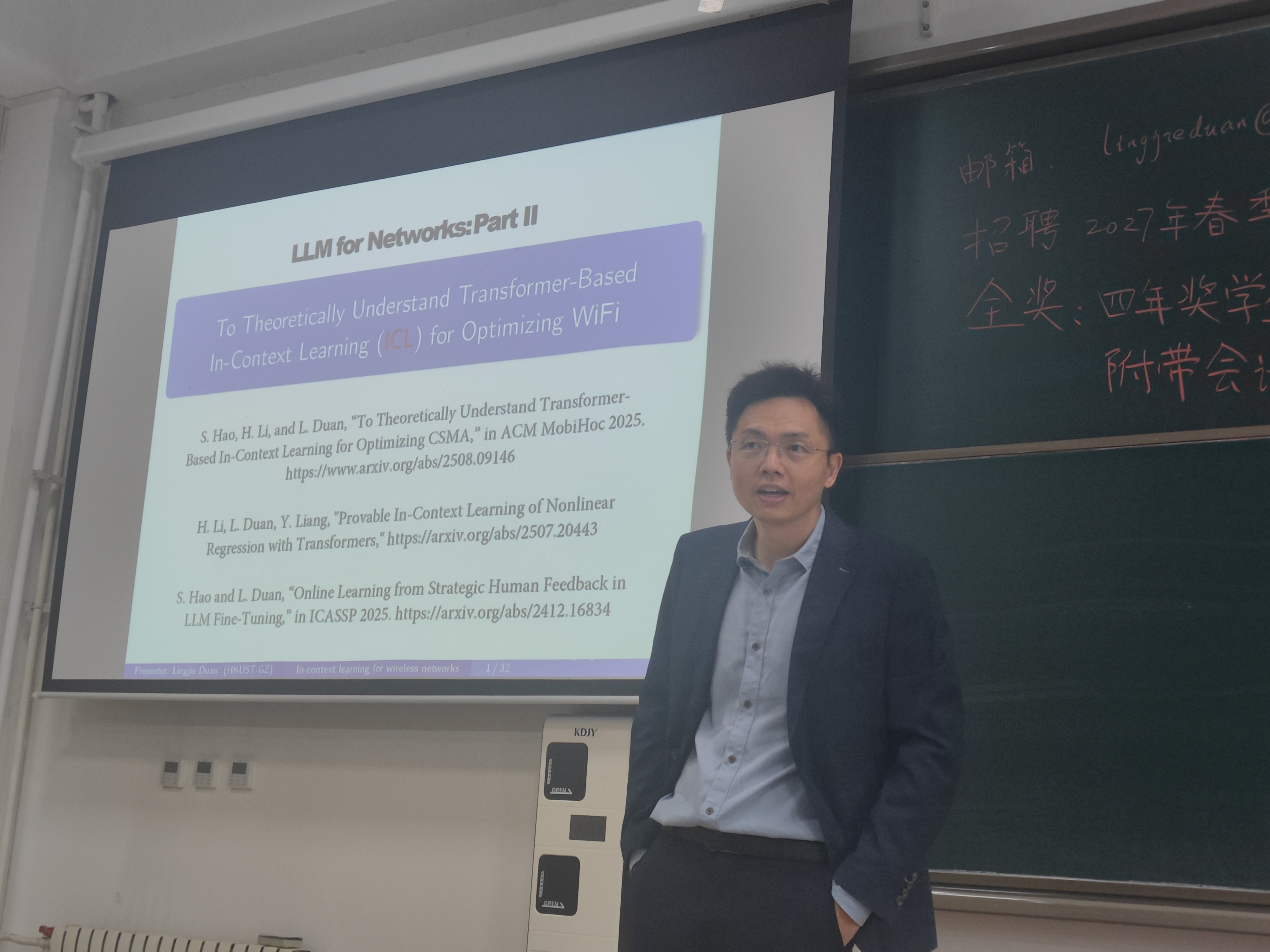 翱翔灵犀学术殿堂丨香港科技大学(广州)段凌杰教授作专题报告-视窗-西北工业大学新闻网