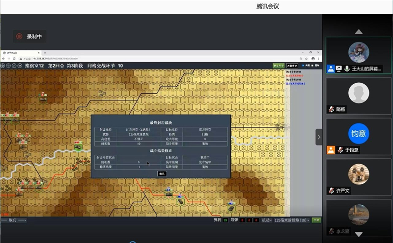 西北工业大学第三届兵棋推演大赛落下帷幕 视窗 西北工业大学新闻网