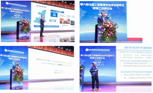 7-大会报告(一).png 7-大会报告(一).png