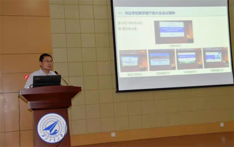 计算机学院召开教职工大会传达学校新学期干部大会会议精神并部署新学期重点工作